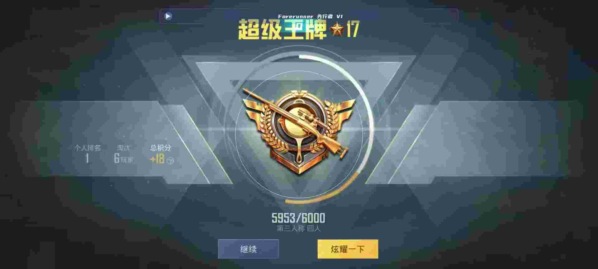 和平精英鸡腿辅助自瞄 - ios下载安装软件辅助预览图